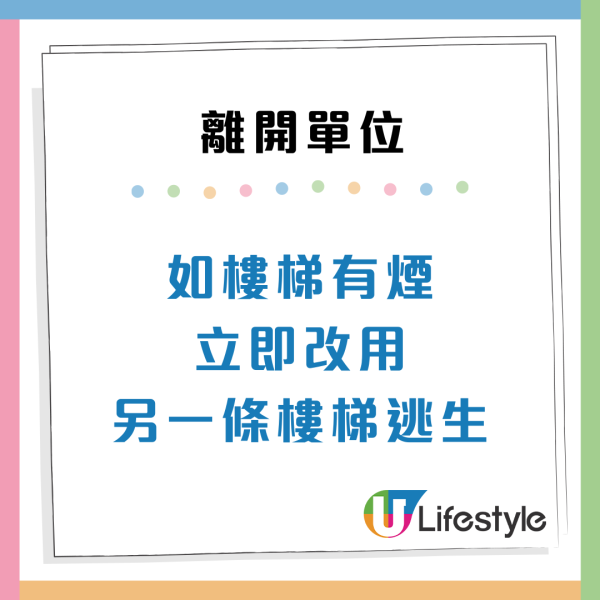 火災逃生「走佬袋」清單必備13樣物品!手機/電筒/濕毛巾 附3大留意事項