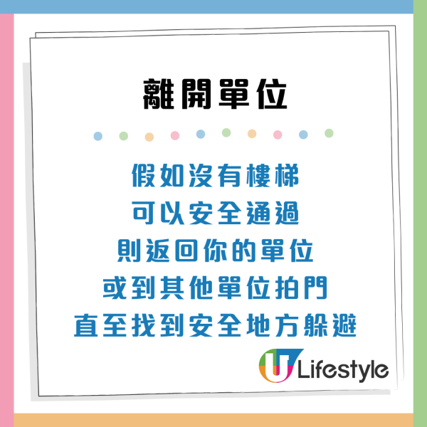 火災逃生「走佬袋」清單必備13樣物品!手機/電筒/濕毛巾 附3大留意事項