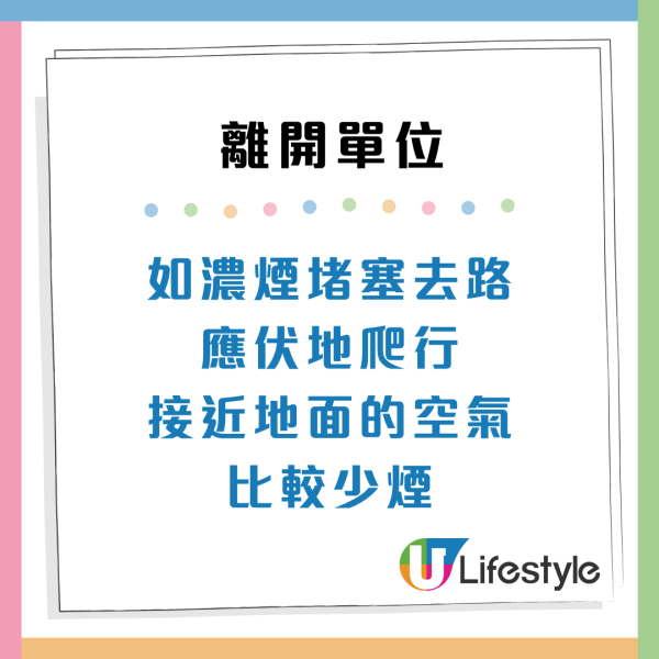 火災逃生「走佬袋」清單必備13樣物品!手機/電筒/濕毛巾 附3大留意事項