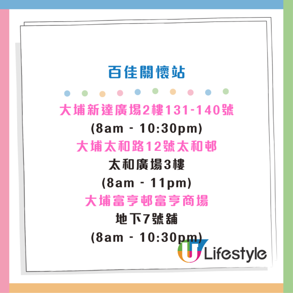 大埔宏福苑五級火｜受影響市民無需預約補領身份證！全城送暖 李嘉誠基金會合共撥8000萬 各大企業賑災金額一覽（持續更新）