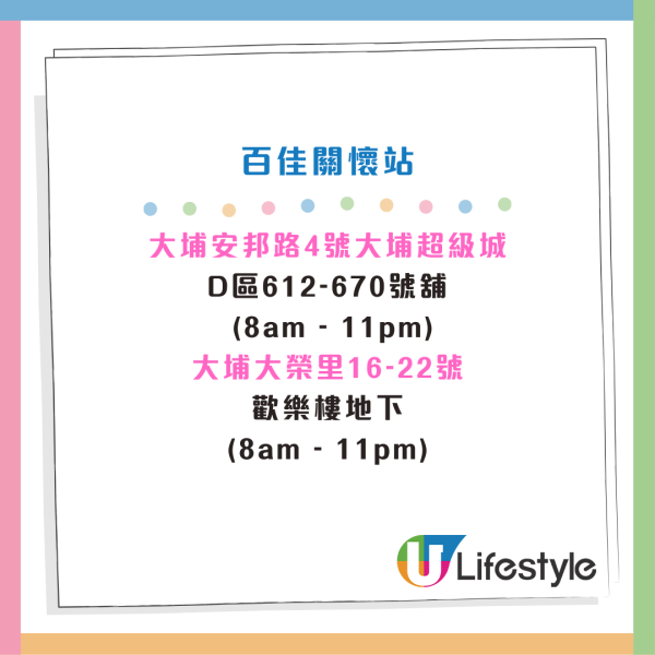 大埔宏福苑五級火｜受影響市民無需預約補領身份證！全城送暖 李嘉誠基金會合共撥8000萬 各大企業賑災金額一覽（持續更新）