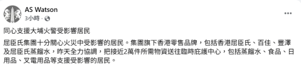 大埔宏福苑五級火｜受影響市民無需預約補領身份證！全城送暖 李嘉誠基金會合共撥8000萬 各大企業賑災金額一覽（持續更新）