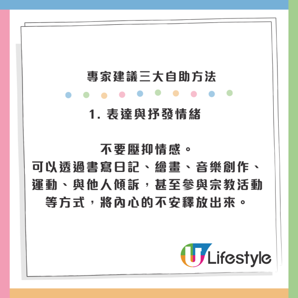 宏福苑火災｜情緒不安失眠？心理衞生會教3方法紓緩壓力 附14項壓力檢測＋支援熱線