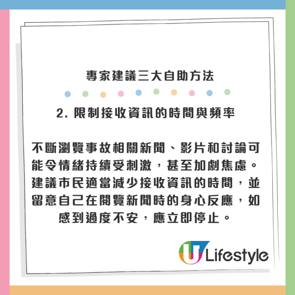 宏福苑火災｜情緒不安失眠？心理衞生會教3方法紓緩壓力 附14項壓力檢測＋支援熱線