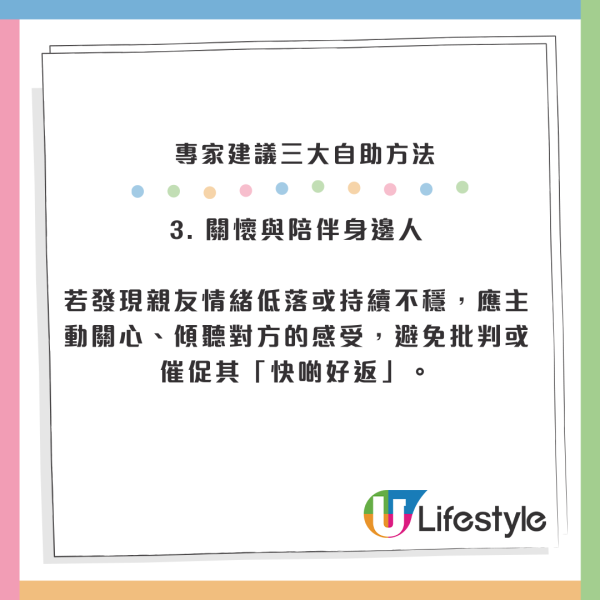 宏福苑火災｜情緒不安失眠？心理衞生會教3方法紓緩壓力 附14項壓力檢測＋支援熱線