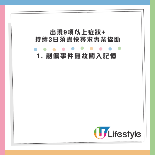 宏福苑火災｜情緒不安失眠？心理衞生會教3方法紓緩壓力 附14項壓力檢測＋支援熱線