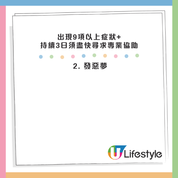 宏福苑火災｜情緒不安失眠？心理衞生會教3方法紓緩壓力 附14項壓力檢測＋支援熱線