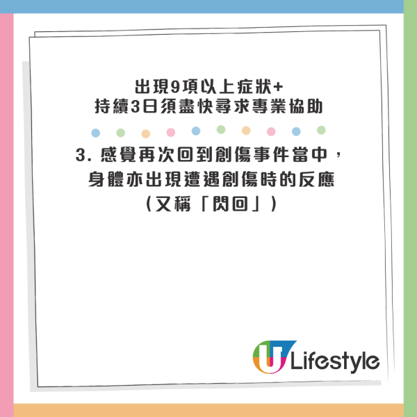 宏福苑火災｜情緒不安失眠？心理衞生會教3方法紓緩壓力 附14項壓力檢測＋支援熱線