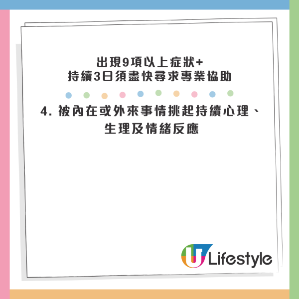 宏福苑火災｜情緒不安失眠？心理衞生會教3方法紓緩壓力 附14項壓力檢測＋支援熱線