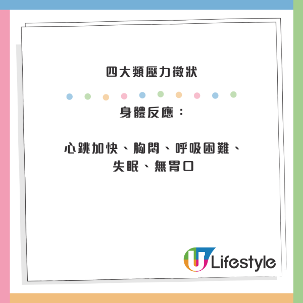 宏福苑火災｜情緒不安失眠？心理衞生會教3方法紓緩壓力 附14項壓力檢測＋支援熱線
