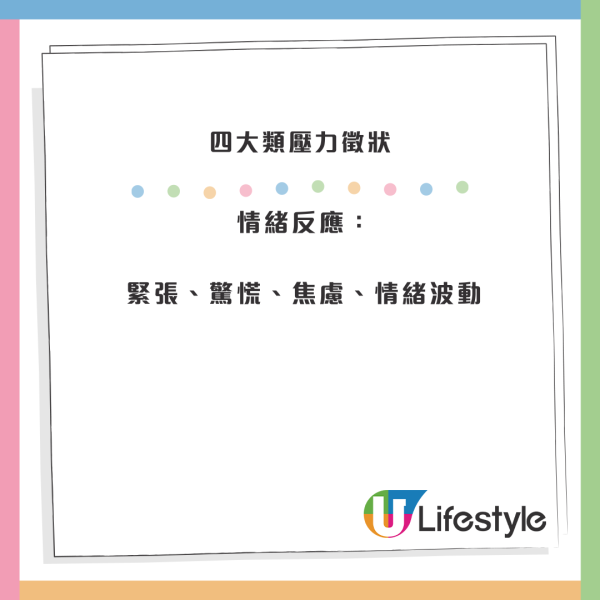 宏福苑火災｜情緒不安失眠？心理衞生會教3方法紓緩壓力 附14項壓力檢測＋支援熱線