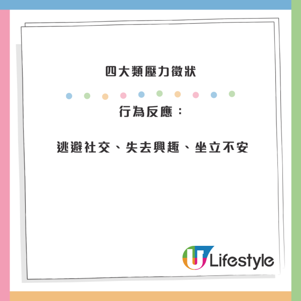 宏福苑火災｜情緒不安失眠？心理衞生會教3方法紓緩壓力 附14項壓力檢測＋支援熱線