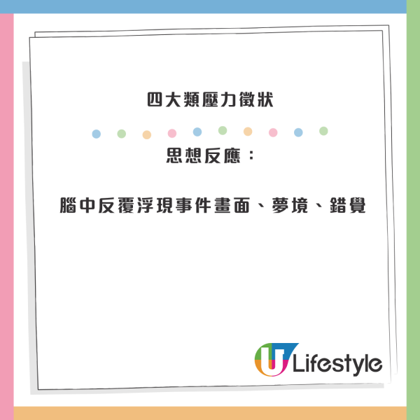 宏福苑火災｜情緒不安失眠？心理衞生會教3方法紓緩壓力 附14項壓力檢測＋支援熱線