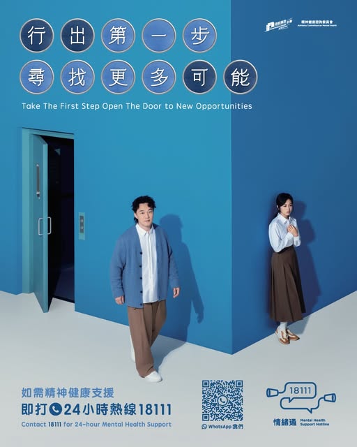 宏福苑火災｜情緒不安失眠？心理衞生會教3方法紓緩壓力 附14項壓力檢測＋支援熱線