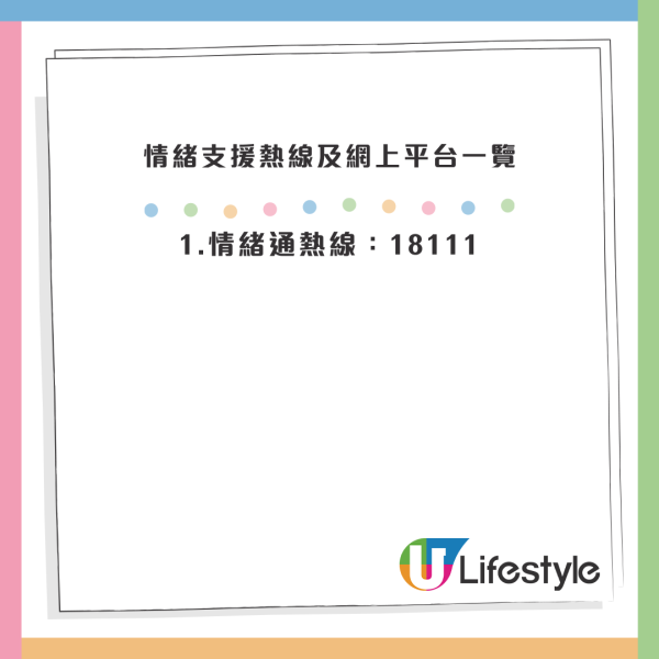 宏福苑火災｜情緒不安失眠？心理衞生會教3方法紓緩壓力 附14項壓力檢測＋支援熱線