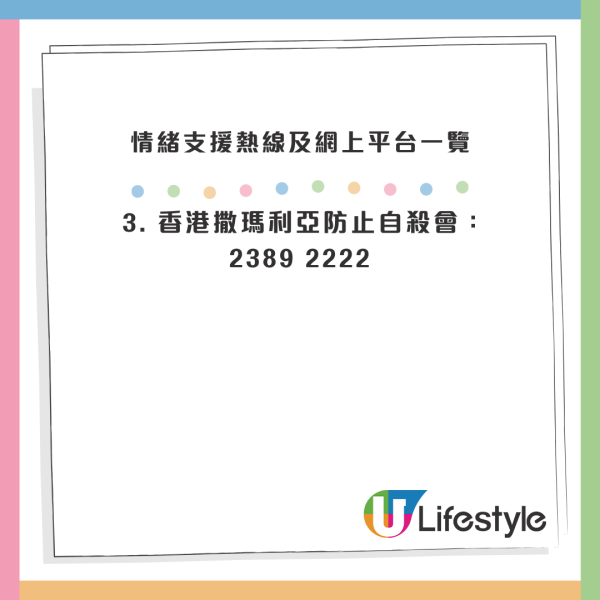 宏福苑火災｜情緒不安失眠？心理衞生會教3方法紓緩壓力 附14項壓力檢測＋支援熱線