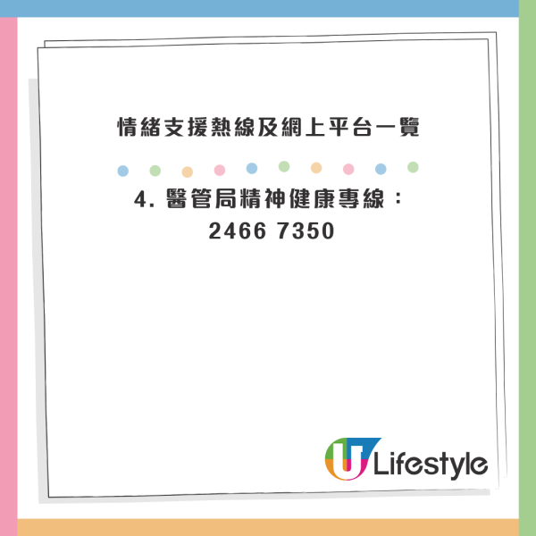 宏福苑火災｜情緒不安失眠？心理衞生會教3方法紓緩壓力 附14項壓力檢測＋支援熱線