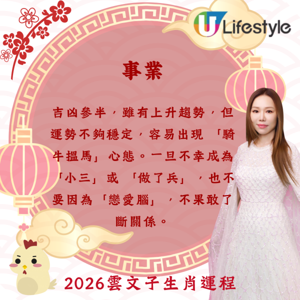 雲文子生肖運程2026｜馬年12生肖運程預測 屬Ｏ小心意外易受傷 5生肖須注意肝/腎/腸胃健康！