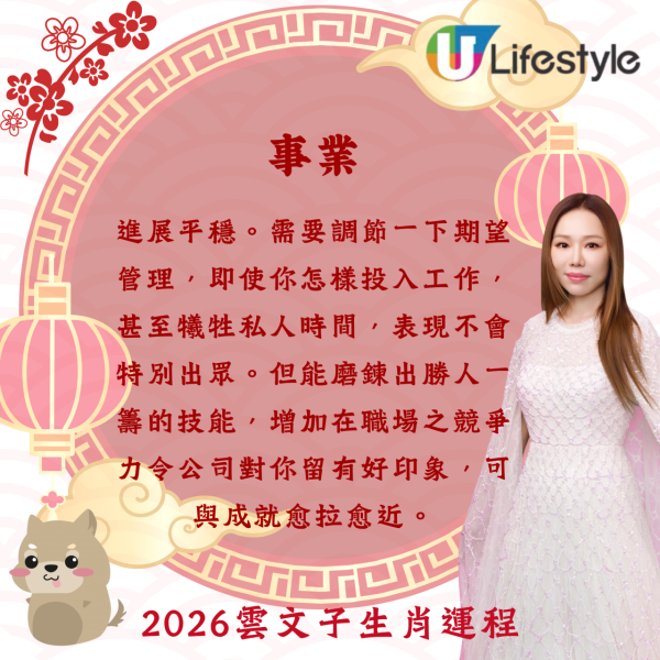 雲文子生肖運程2026｜馬年12生肖運程預測 屬Ｏ小心意外易受傷 5生肖須注意肝/腎/腸胃健康！