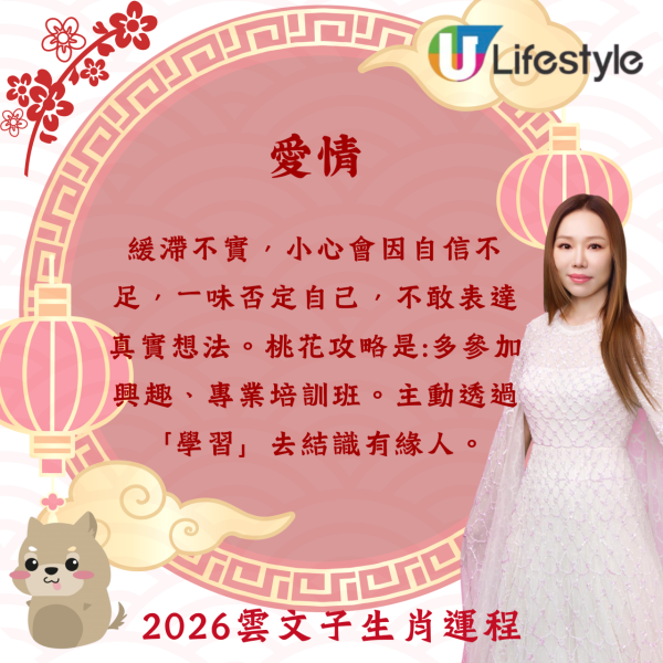 雲文子生肖運程2026｜馬年12生肖運程預測 屬Ｏ小心意外易受傷 5生肖須注意肝/腎/腸胃健康！