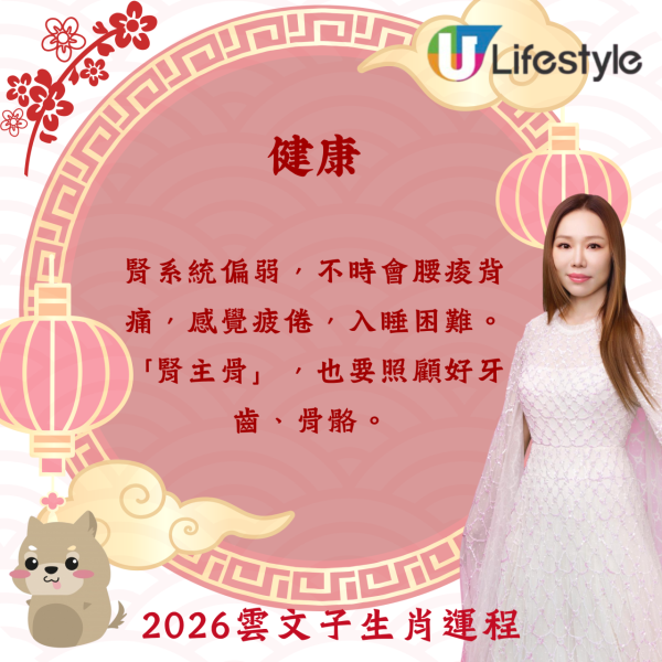 雲文子生肖運程2026｜馬年12生肖運程預測 屬Ｏ小心意外易受傷 5生肖須注意肝/腎/腸胃健康！