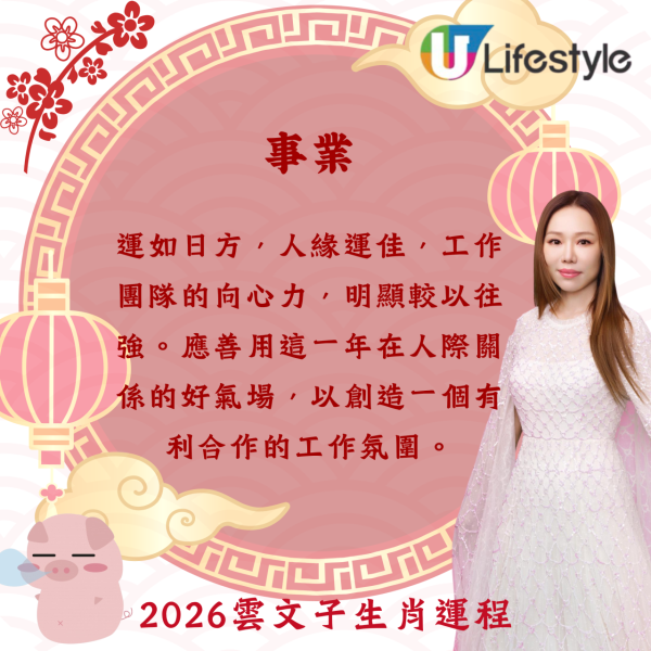 雲文子生肖運程2026｜馬年12生肖運程預測 屬Ｏ小心意外易受傷 5生肖須注意肝/腎/腸胃健康！