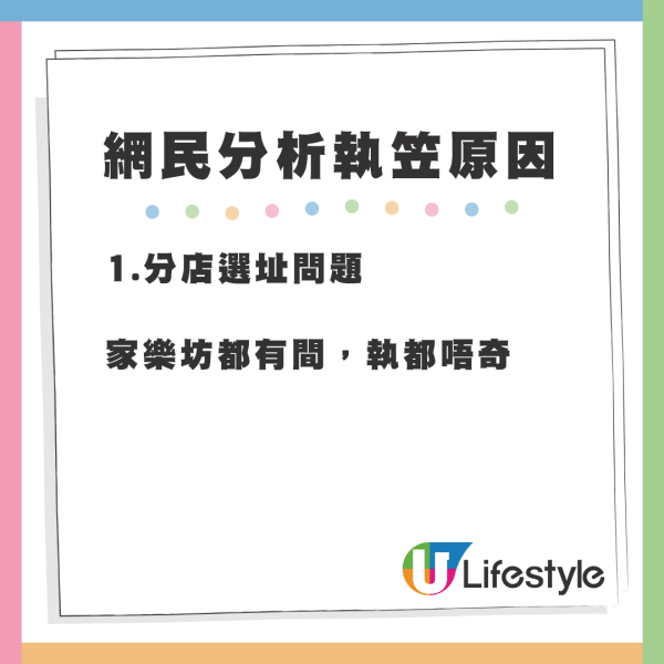 旺角DAISO貨架清空兼全地紙箱！網民懷疑2原因將執笠？