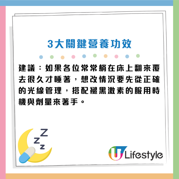 失眠元凶是營養失衡？營養師警告：身體缺「3大營養素」在求救 親授9招解決睡眠困擾