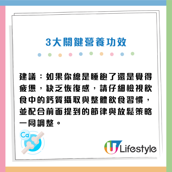 失眠元凶是營養失衡？營養師警告：身體缺「3大營養素」在求救 親授9招解決睡眠困擾