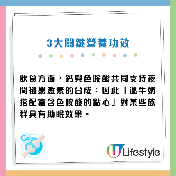 失眠元凶是營養失衡？營養師警告：身體缺「3大營養素」在求救 親授9招解決睡眠困擾