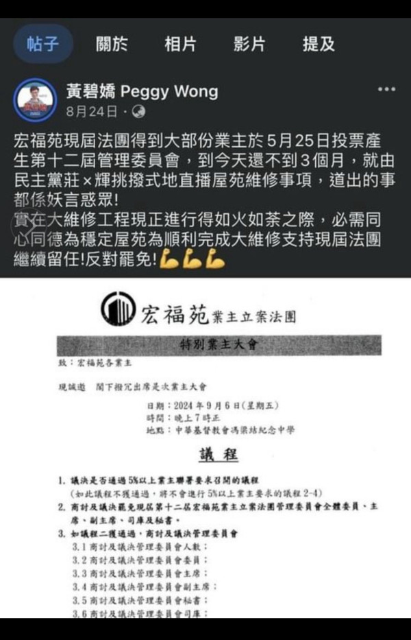 大埔宏福苑五級火｜居民Facebook群組早有憂慮起火 帖文一語成讖引瘋傳 網民批3.3億天價工程釀至少55死