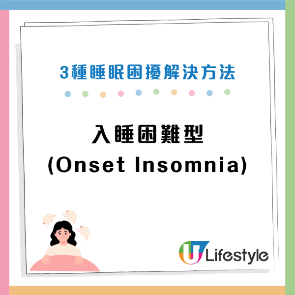 失眠元凶是營養失衡？營養師警告：身體缺「3大營養素」在求救 親授9招解決睡眠困擾