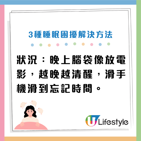 失眠元凶是營養失衡？營養師警告：身體缺「3大營養素」在求救 親授9招解決睡眠困擾