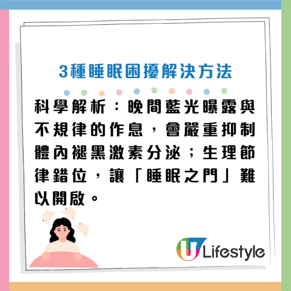 失眠元凶是營養失衡？營養師警告：身體缺「3大營養素」在求救 親授9招解決睡眠困擾