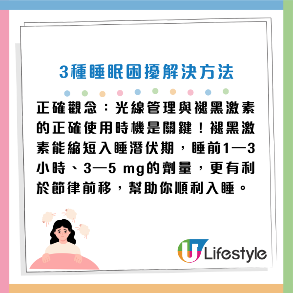 失眠元凶是營養失衡？營養師警告：身體缺「3大營養素」在求救 親授9招解決睡眠困擾