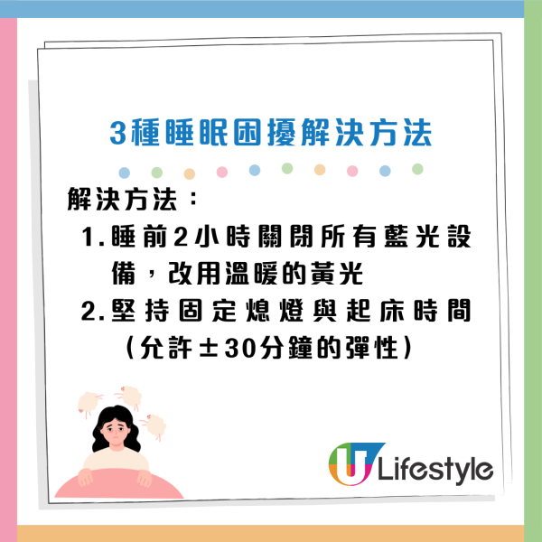 失眠元凶是營養失衡？營養師警告：身體缺「3大營養素」在求救 親授9招解決睡眠困擾