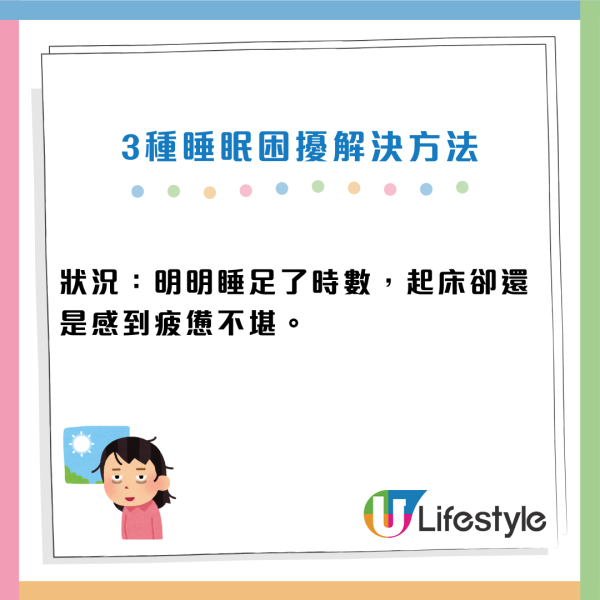 失眠元凶是營養失衡？營養師警告：身體缺「3大營養素」在求救 親授9招解決睡眠困擾