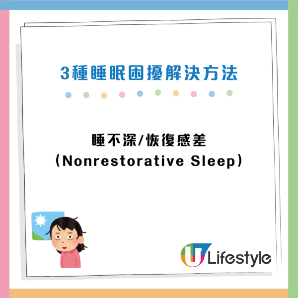 失眠元凶是營養失衡？營養師警告：身體缺「3大營養素」在求救 親授9招解決睡眠困擾