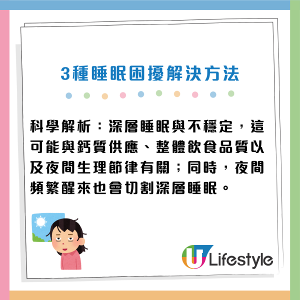 失眠元凶是營養失衡？營養師警告：身體缺「3大營養素」在求救 親授9招解決睡眠困擾