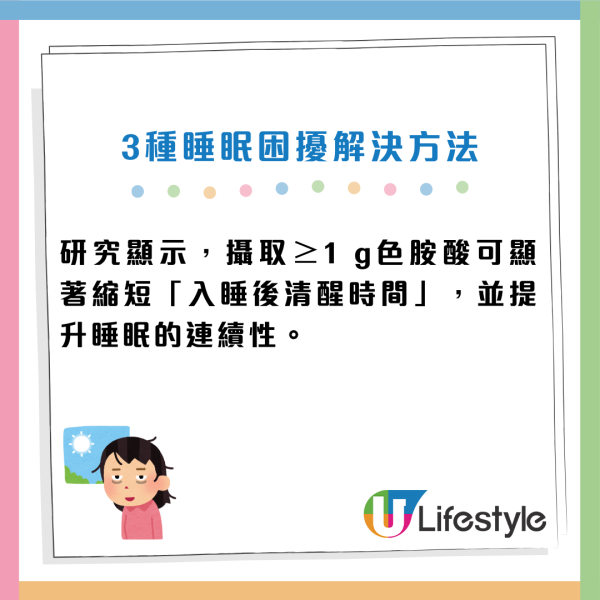 失眠元凶是營養失衡？營養師警告：身體缺「3大營養素」在求救 親授9招解決睡眠困擾