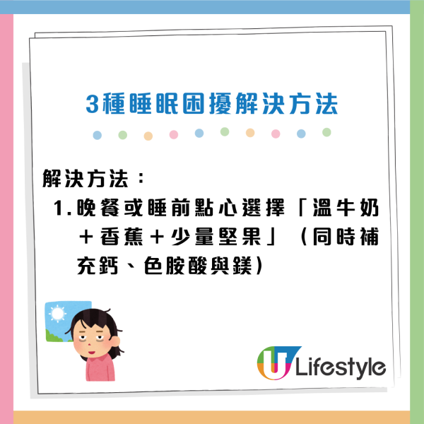 失眠元凶是營養失衡？營養師警告：身體缺「3大營養素」在求救 親授9招解決睡眠困擾