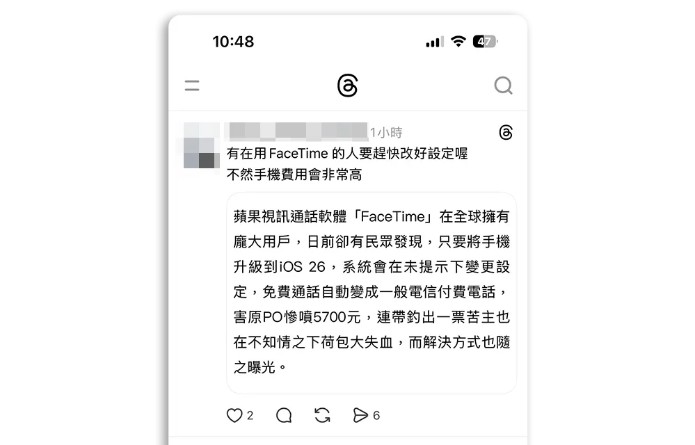 iPhone升級iOS26後中伏 FaceTime爆收過千話費 即睇1設定保證免費通話