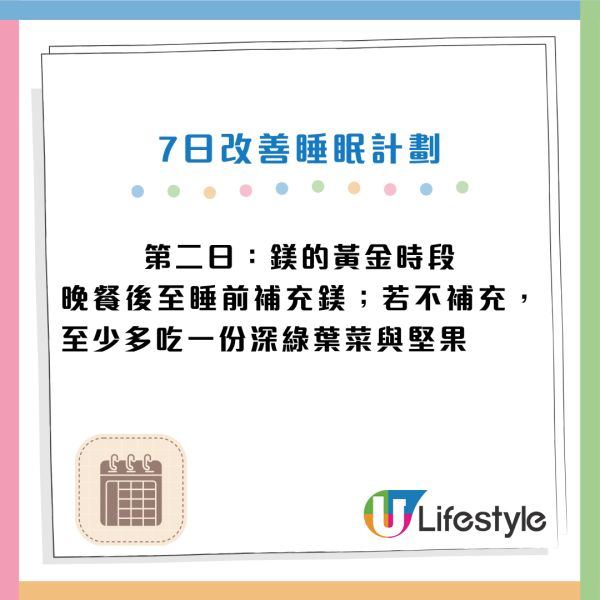 失眠元凶是營養失衡？營養師警告：身體缺「3大營養素」在求救 親授9招解決睡眠困擾