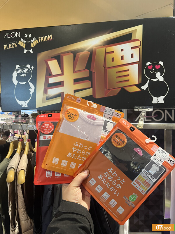 AEON Black Friday超市優惠