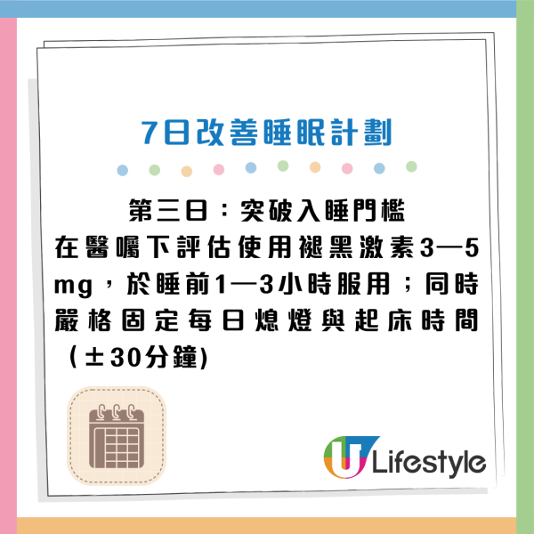 失眠元凶是營養失衡？營養師警告：身體缺「3大營養素」在求救 親授9招解決睡眠困擾