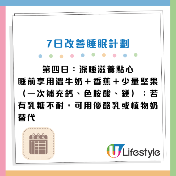 失眠元凶是營養失衡？營養師警告：身體缺「3大營養素」在求救 親授9招解決睡眠困擾