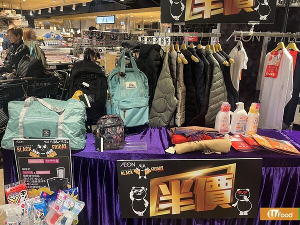 AEON Black Friday超市優惠