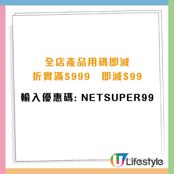 AEON Black Friday超市優惠