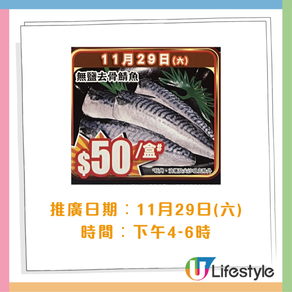 AEON Black Friday超市優惠