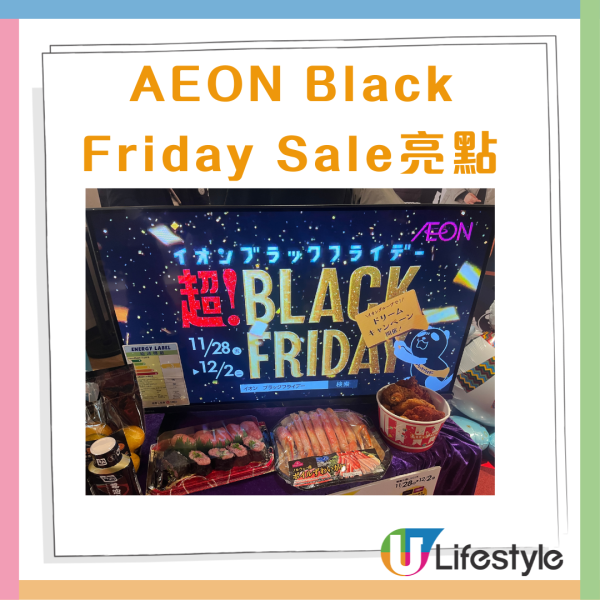 AEON Black Friday超市優惠